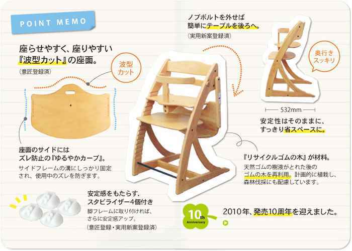 Yamatoya Tatameru High Chair - Light Brown